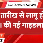 Gold Loan Rules
