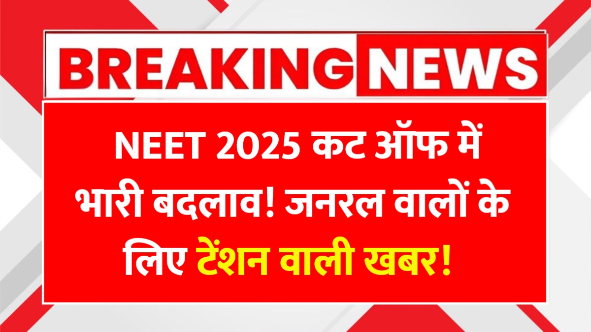 NEET 2025