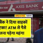 ATM