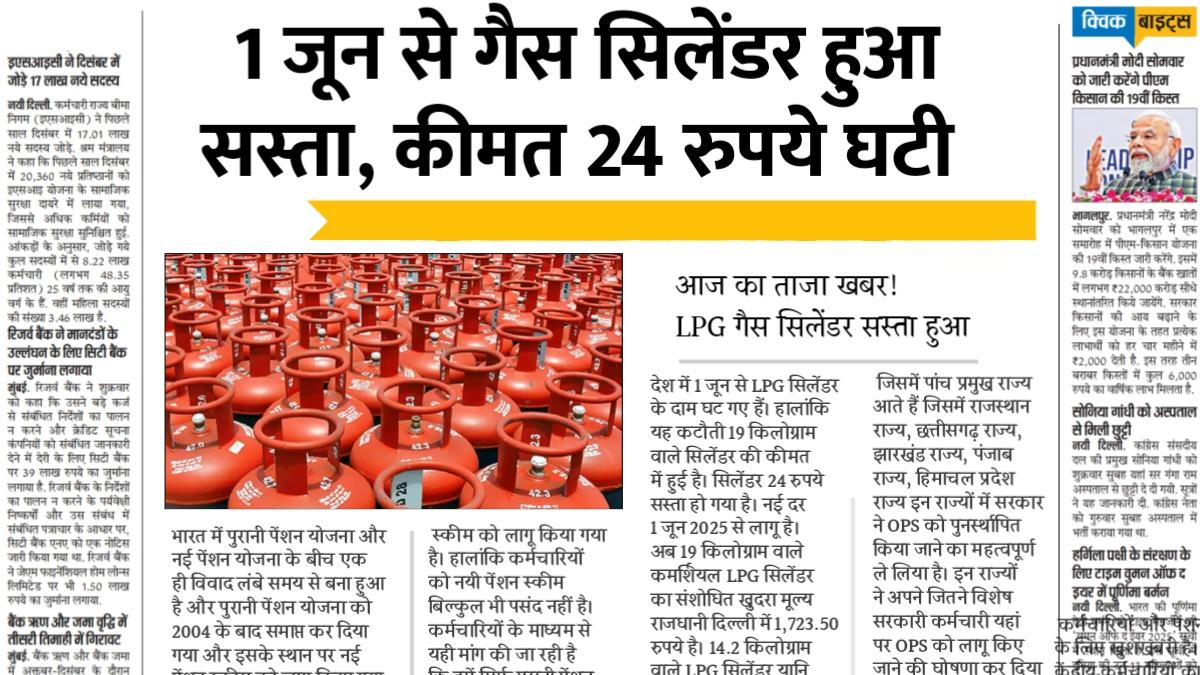 LPG Price Cut