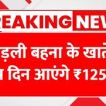 Ladli Behna Yojana