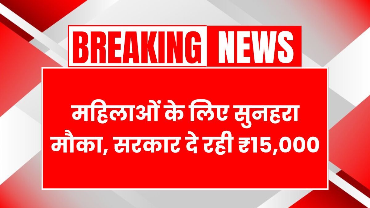Free Silai Machine Yojana