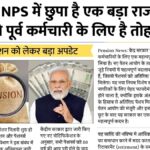 NPS