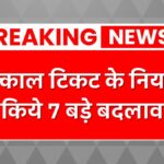 Tatkal Ticket New Rules