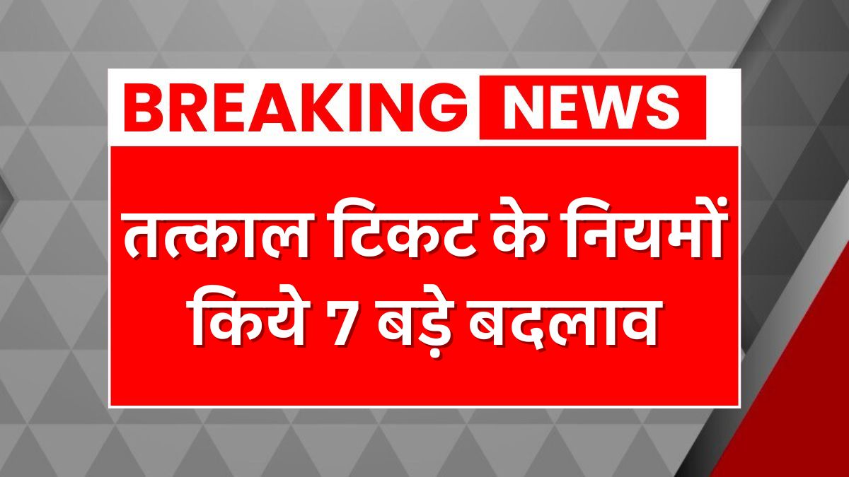 Tatkal Ticket New Rules